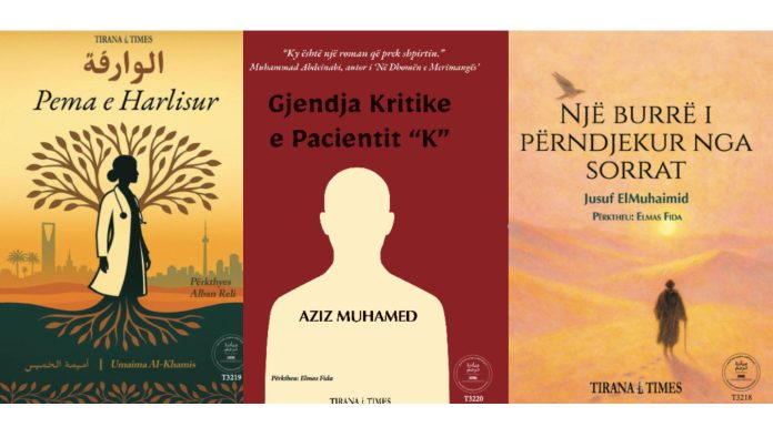 Letërsia Saudite në shqip: Tirana Times boton tre tituj të rinj me rastin e Javës Kulturore të Mbretërisë së Arabisë Saudite në Tiranë