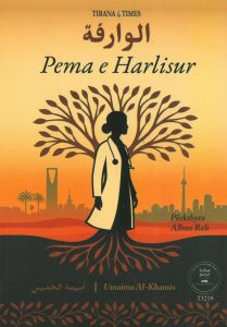 pema e harlisur